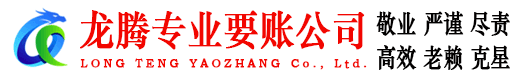 铜鼓讨债公司